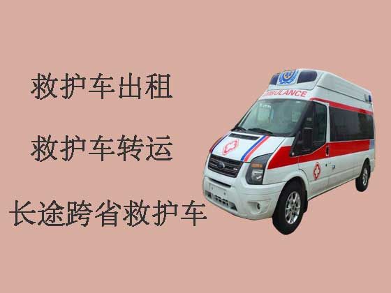 苏州私人长途救护车出租转运|正规救护车电话